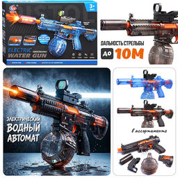 Водное оружие "Reef Ruse" в коробке