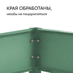 Грядка оцинкованная, 295×100×15 см, тёмно-зеленая, Greengo