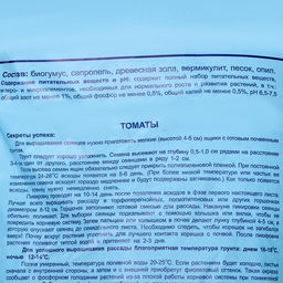 Грунт "Усадьба" Томаты Перец, 25 л