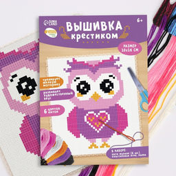 Вышивка крестиком для детей Сова, набор для творчества, 14?10 см