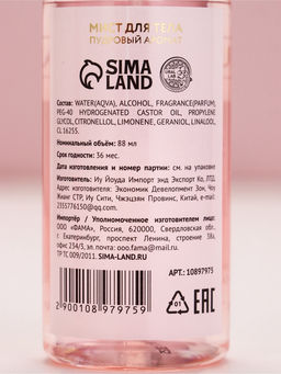 Подарочный набор: гель для душа шампанское и мист для тела, Чистое Счастье