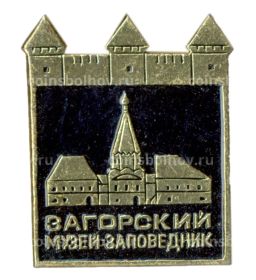 Значок Загорск-музей-заповедник