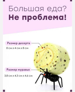 Набор шпажек "Муравьи" 9046468