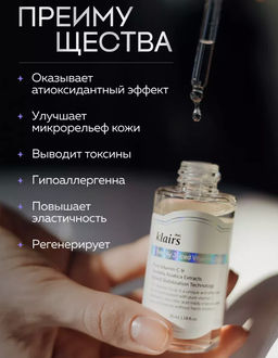 DEAR, KLAIRS Сыворотка с витамином С для сияния кожи Freshly Juiced Vitamin Drop (35 мл)  фото 2