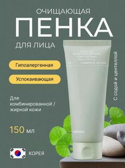 CELIMAX Пенка для глубокого очищения с содой Jiwoogae Baking Soda Deep Pore Foam Cleansing (150 мл)