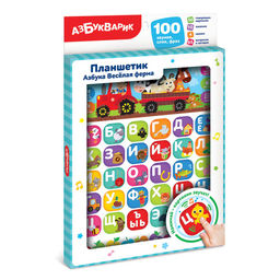 Планшетик АЗБУКВАРИК "Азбука. Веселая ферма" (2875, 4630027293077) 10 песенок, 4 сказок, 30 говорящих картинок, 65 вопросов и загадок