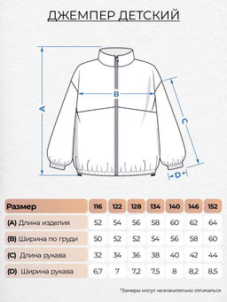 Джемпер детский 61467 Lets go - Let's go фото 3