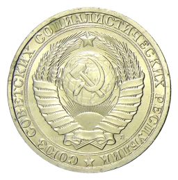 Монета 1 рубль 1991 года Л