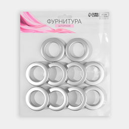 Люверсы для штор, d=3.4/5.5 см, 10 шт., цвет серебряный