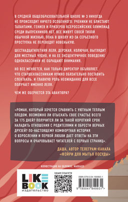 175 дней на счастье