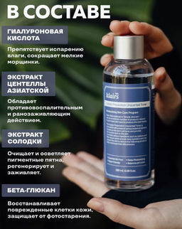 DEAR, KLAIRS Тонер смягчающий Supple Preparation Unscented Toner (180 мл) фото 4