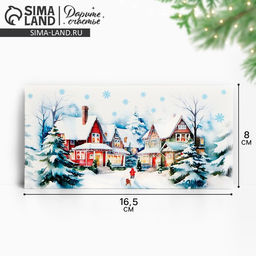 Цена за 10 шт. Конверт для денег С Новым годом, 16.5?8 см
