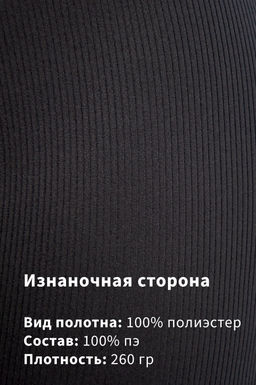 Арт.11808 Велосипедки в рубчик 44-50 Цвет:черный - Калинка фото 3