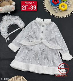 Карнавальный костюм Снегурочка снежинка