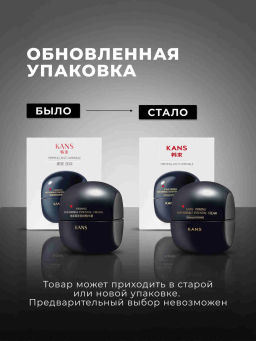KANS Крем для лица с бозеином, коллагеном и миорелаксантами, лифтинг-эффект, от глубоких морщин, 50  фото 9