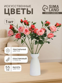 Цветы искусственные «Роза Августина галант», d=6 см, h=55 см, светло-розовые