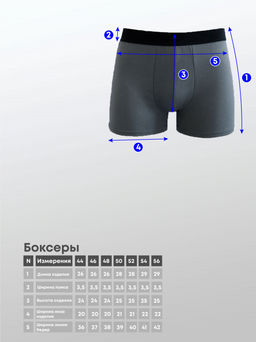 Арт. 320 Боксеры мужские Цвет:темно-синий