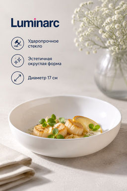 Тарелка для подачи ФРЕНДС ТАЙМ 17см арт.P6280 (LUMINARC)