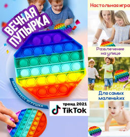 Игрушка антистресс, сенсорная пупырка радужная, многоугольник - Buro фото 2