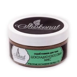 Скраб для тела ШОКОЛАДНО-КОКОСОВЫЙ Код 3884 - вес 1000 г