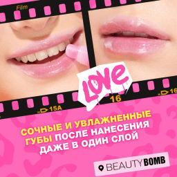 Beauty Bomb Блеск для губ Glossy Bossy тон 04  фото 8