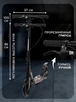Самокат городской GRAFFITI Technology 200, складной, колёса PU 200 мм, ABEC 7, амортизатор задний, чёрный