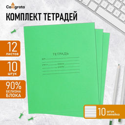Комплект тетрадей из 10 штук, 12 листов в линию, КПК Зелёная обложка