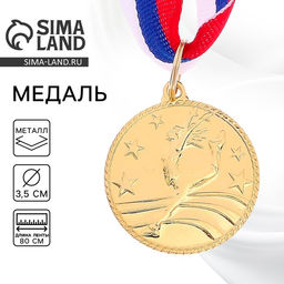 Цена за 2 шт. Медаль тематическая «Танцы одиночные», золото, d=3.5 см