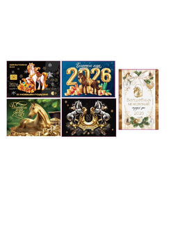 Цена за 20 шт. Календарь 2026 карманный «Богатство» МИКС 5 шт.