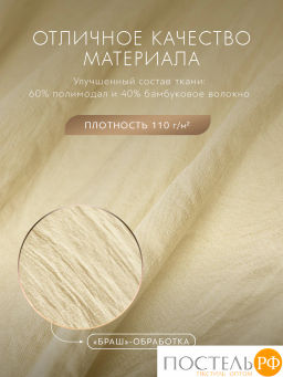 Простыня на резинке SleepiX ЮКО 40%бамбук беж. - Sleep ix фото 7