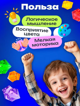 Набор для сортировки «Кристаллы» по методике Монтессори