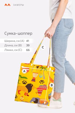 Сумка шоппер Happy Fox Home  фото 3