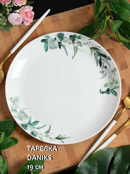 Тарелка десертная Эвкалипт стеклокерамика 19 см LHP-75 (448965) /DANIKS/