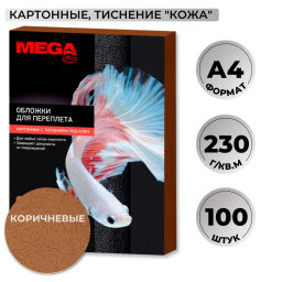 Обложки для переплета картонные кор.кожаА4,230г/м2,100шт/уп