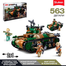 Конструктор Армия Sluban «Танк», 2 варианта сборки, 563 детали