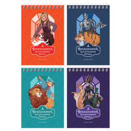 Цена за 2 шт. Блокнот А6 40л. на гребне "Волшебник Изумрудного города" ("BG", Б6гр40 08354)