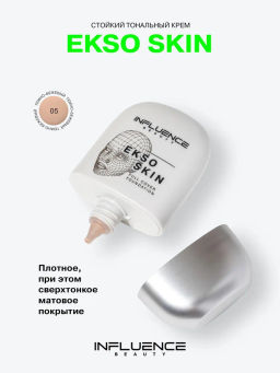 Influence Beauty Тональная основа с высокой степенью покрытия Ekso Skin тон 05 Medium dark Темно-бежевый