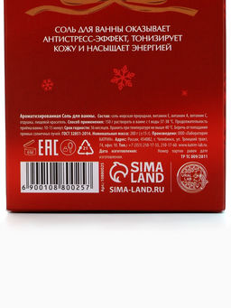 Цена за 2 шт. Соль для ванны, аромат имбирное печенье, 200 г, URAL LAB