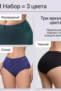 Набор трусов OIRO 3905 хлопковые с цветочным узором 3 шт