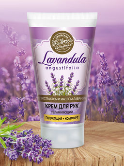 Крем для рук Lavandula, 70 г