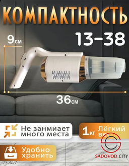 Беспроводной пылесос для дома и авто - Bruno фото 7