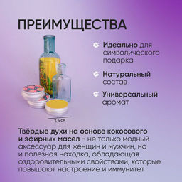 ТВЕРДЫЕ ДУХИ НАГ-ЧАМПА: с нотками ладана, сандалового дерева и пачули, 10 гр (с биркой) - Elska фото 5