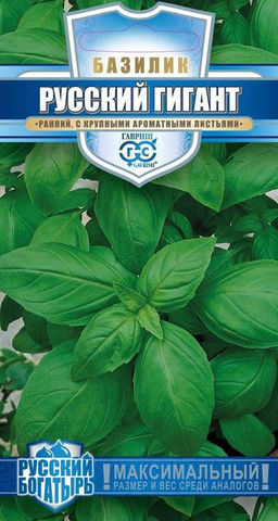 Русский гигант, зеленый базилик 0,1гр (г)