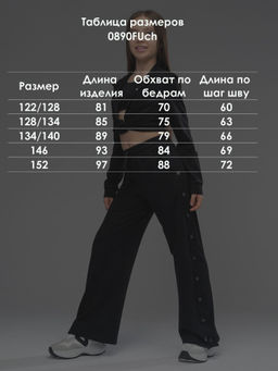 Брюки