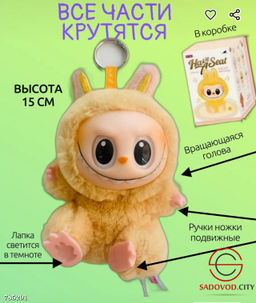 Детская игрушка Лабубу