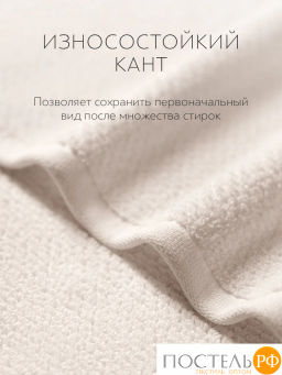 PRIME PRIVE ОТИЛИЯ экрю К-т Полотенец, 50x100-1/70х140-1, 2 пр., 100% хлопок, 500 гр/м2  фото 8