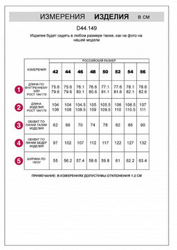 D44.149 Брюки женские пурпурный
