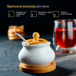 Сахарница фарфоровая с ложкой на деревянной подставке BellaTenero, 170 мл, цвет белый  фото 6