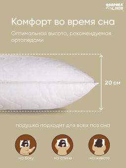 Подушка ФС Хлопок&Хлопок 50*70 (хлопок) - Фабрика снов фото 12