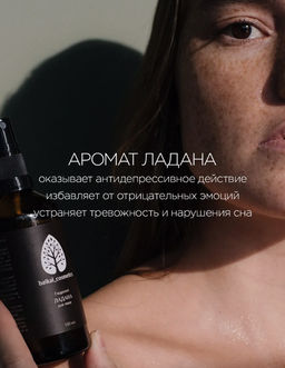 Гидролат ладана 100 мл - Baikal cosmetics фото 2